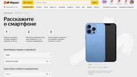 Почему на Яндекс Маркете дешевые iPhone в Vans