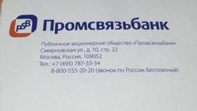 Почему не приходят SMS от ПСБ в Vans