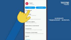Почему не приходят уведомления в Сферум в Vans