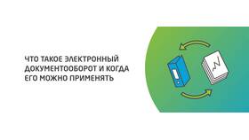 Почему не работает ЭДО (электронный документооборот) в Vans
