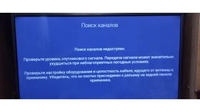Почему не работает Триколор в Vans