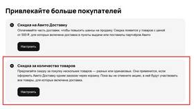 Почему пропала скидка на доставку Авито в Vans