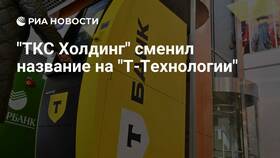 Почему Т Банк сменил название в Vans