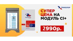 Почему Триколор не показывает на частоте 12303 в Vans