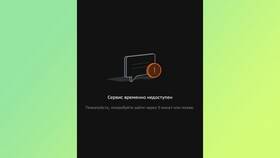 Почему я не могу найти Сбербанк? в Vans