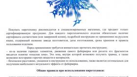 Правила употребления приставки 