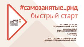 Проект: Что такое налоги в Vans