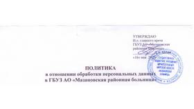 Справка о нахождении в больнице в Vans
