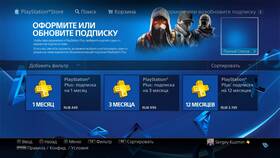 Зачем нужна подписка PlayStation Plus в Vans