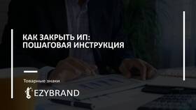 Закрыли ИП: что делать с кассой в Vans
