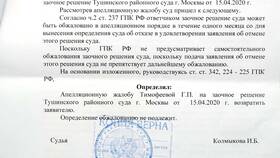 Заявление возвращено заявителю: что это означает в Vans
