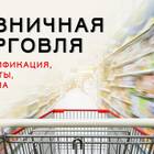 Что такое обработка товаров и заказов