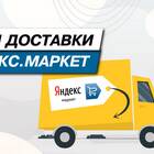 Что такое слот в Яндекс Доставке курьер