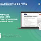 Что значит ФНС России