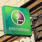 Что значит лимит по услуге Мегафон