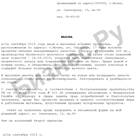 Как написать жалобу на МегаФон через официальный сайт