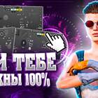 Как настроить PUBG Mobile без отдачи