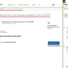 Как оформить СНИЛС через Госуслуги