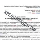 Как отменить иск о взыскании долга