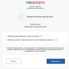 Как отменить заявление или запись через Госуслуги