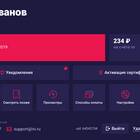 Как отвязать IVI от устройства