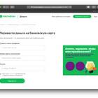 Как перевести деньги с ВТБ на Мегафон