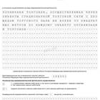 Как подать заявление на УСН для ИП