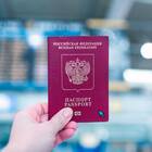 Как получить загранпаспорт в Москве через Госуслуги