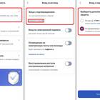 Как поменять номер телефона без использования Госуслуг
