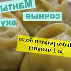 Как приготовить манты: пошаговый рецепт