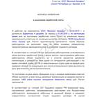 Как рассчитать компенсацию за невыплату заработной платы