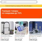 Как совершать покупки на AliExpress