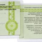 Как узнать номер СНИЛС ребенка