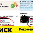 Как запросить скидку на Авито