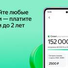 Почему не получается открыть Яндекс Сплит