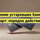 Почему Сбербанк продлевает срок действия банковских карт