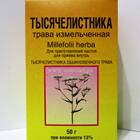 Тысячелистник: инструкция по применению